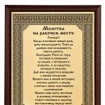 Молитва чтобы человеку стало легче Молитва чтобы в доме было все хорошо
